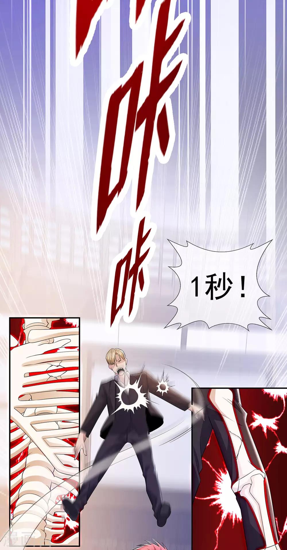 第27话 楚子寒危险-第38话