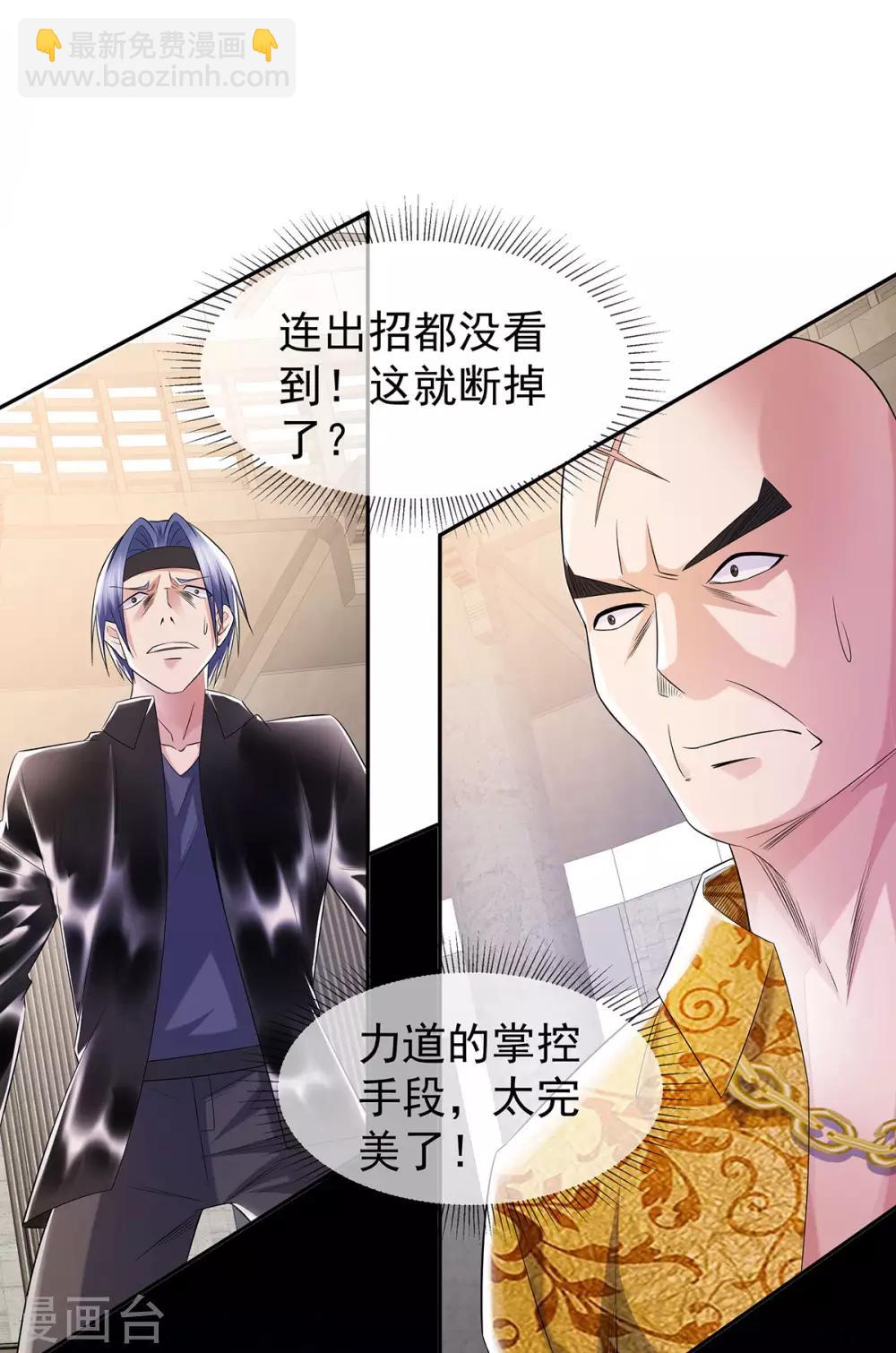 第27话 楚子寒危险-第38话