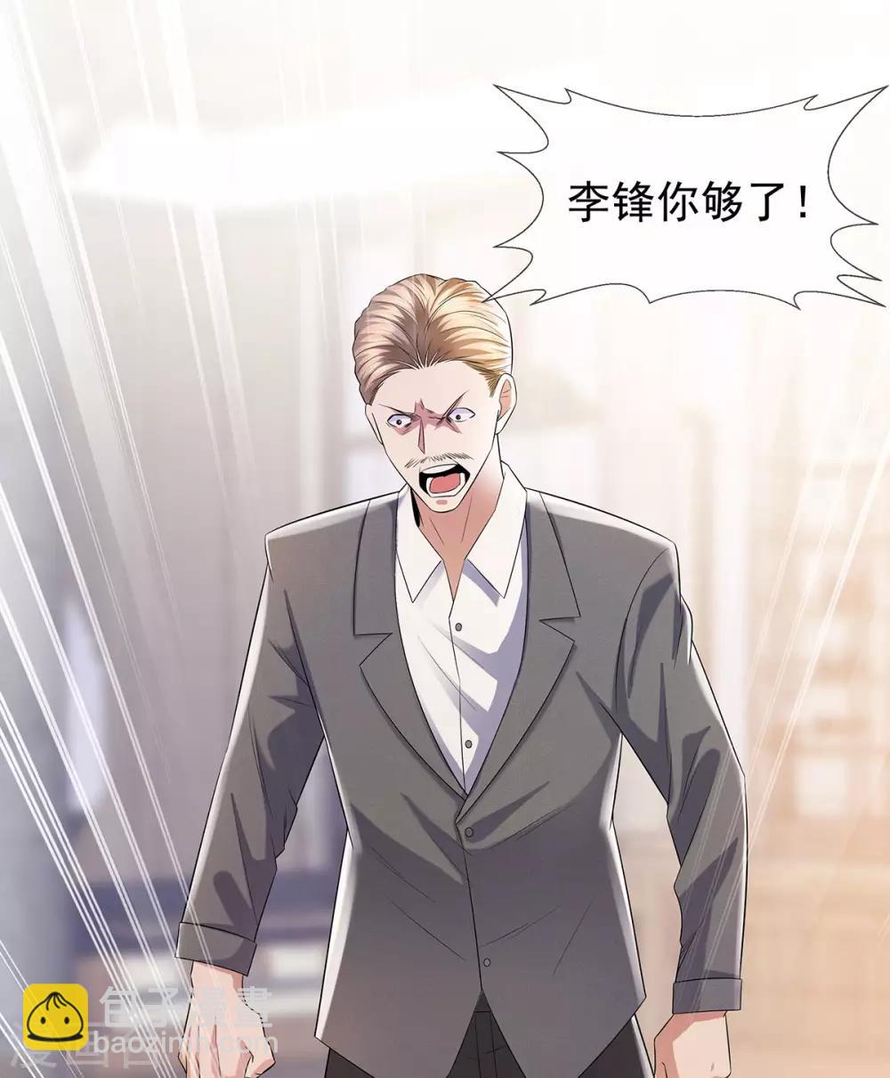 第27话 楚子寒危险-第38话