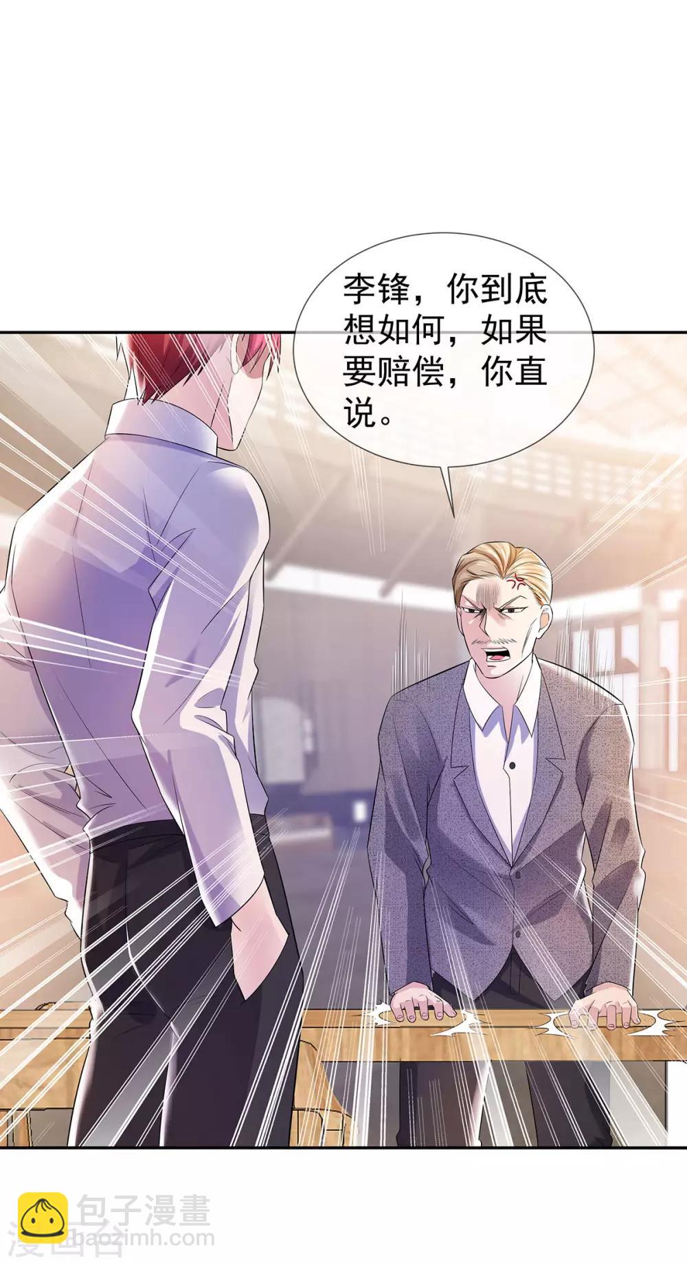 第27话 楚子寒危险-第38话