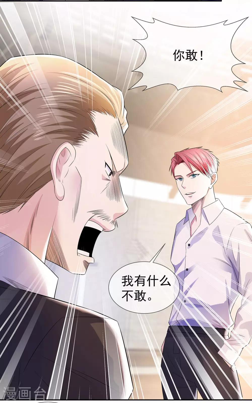 第27话 楚子寒危险-第38话