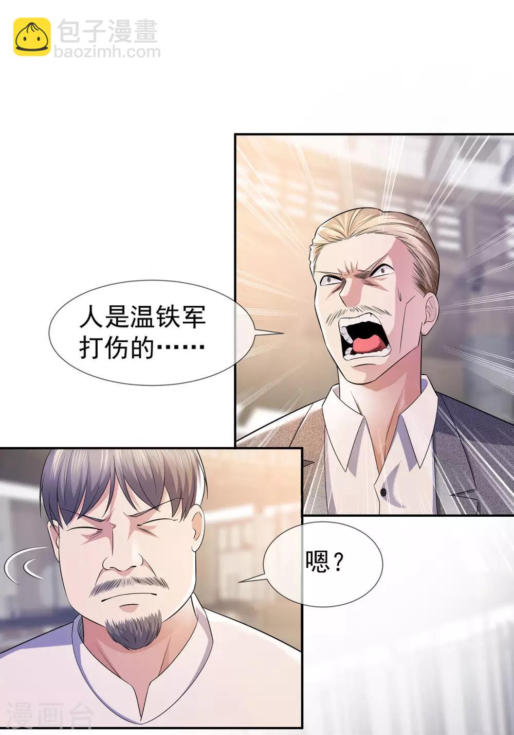 第27话 楚子寒危险-第38话