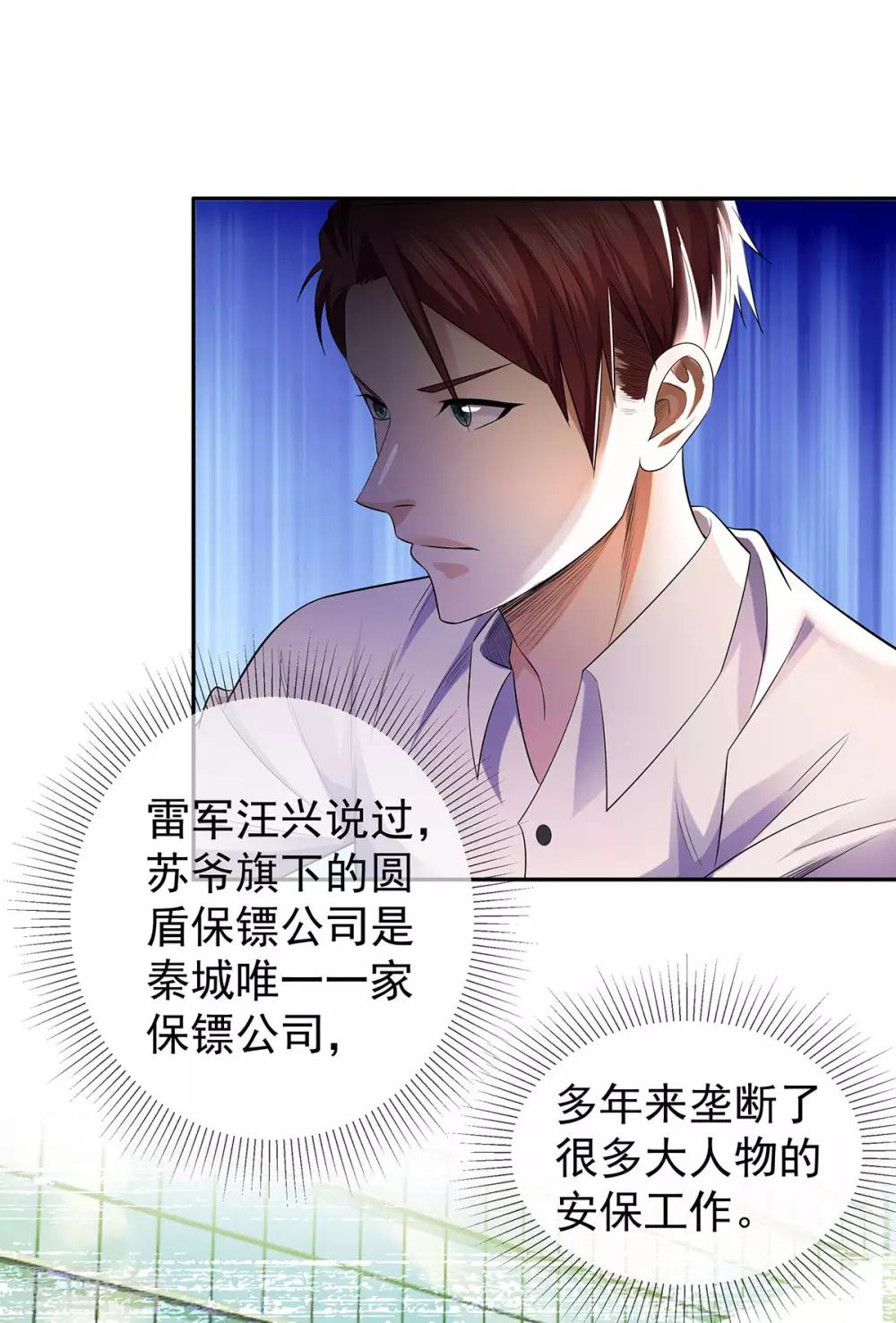 第29话 机会送上门-第40话