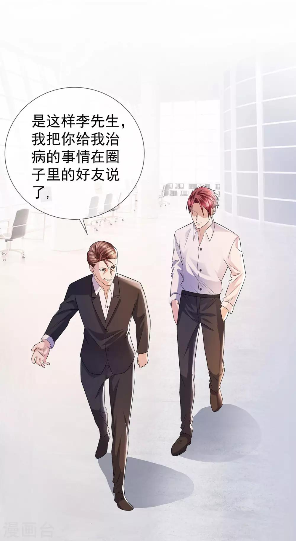 第29话 机会送上门-第40话