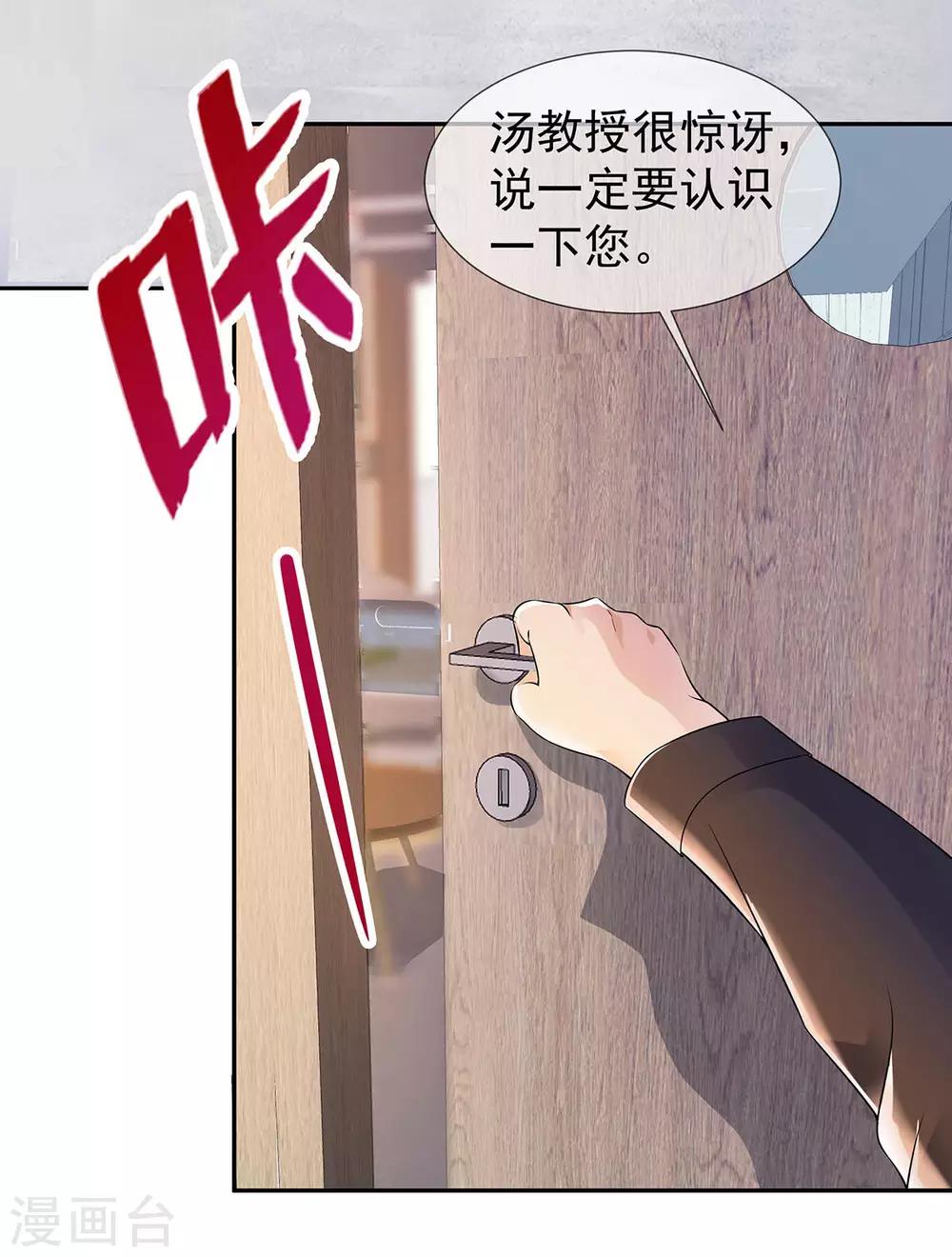 第29话 机会送上门-第40话