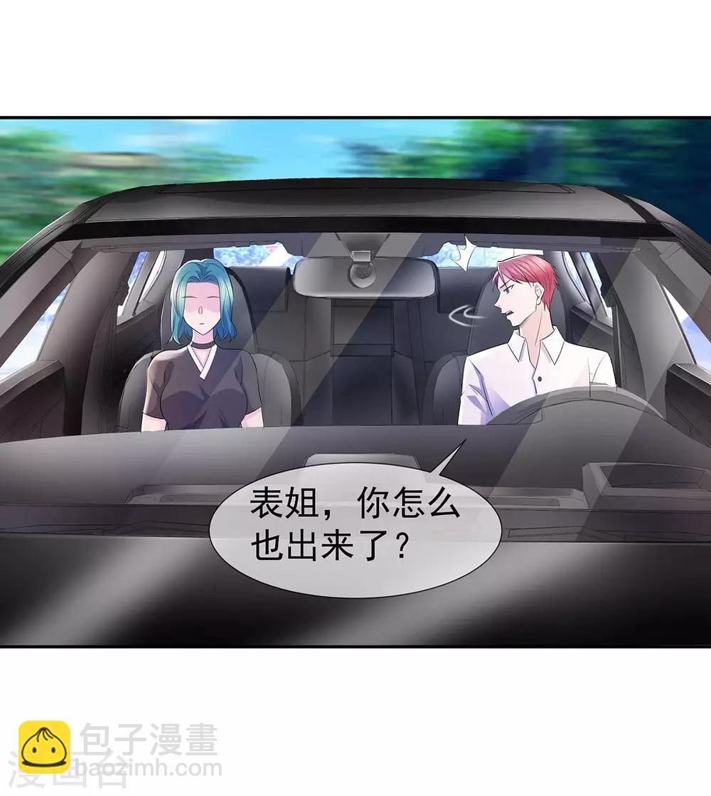 第29话 机会送上门-第40话