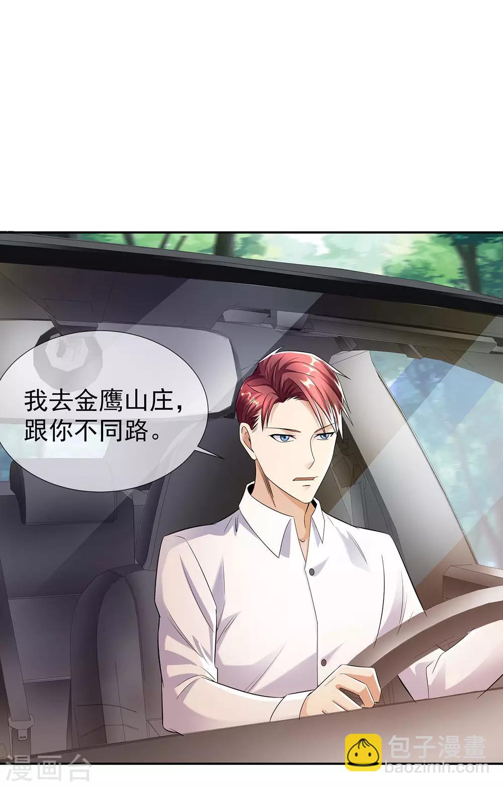 第31话 好运不断-第42话