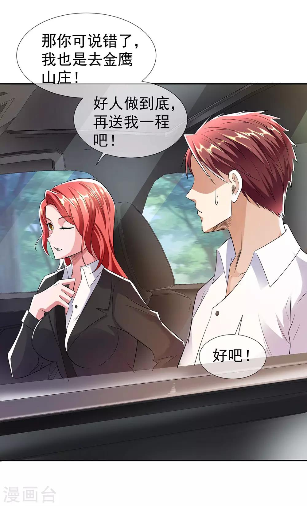 第31话 好运不断-第42话