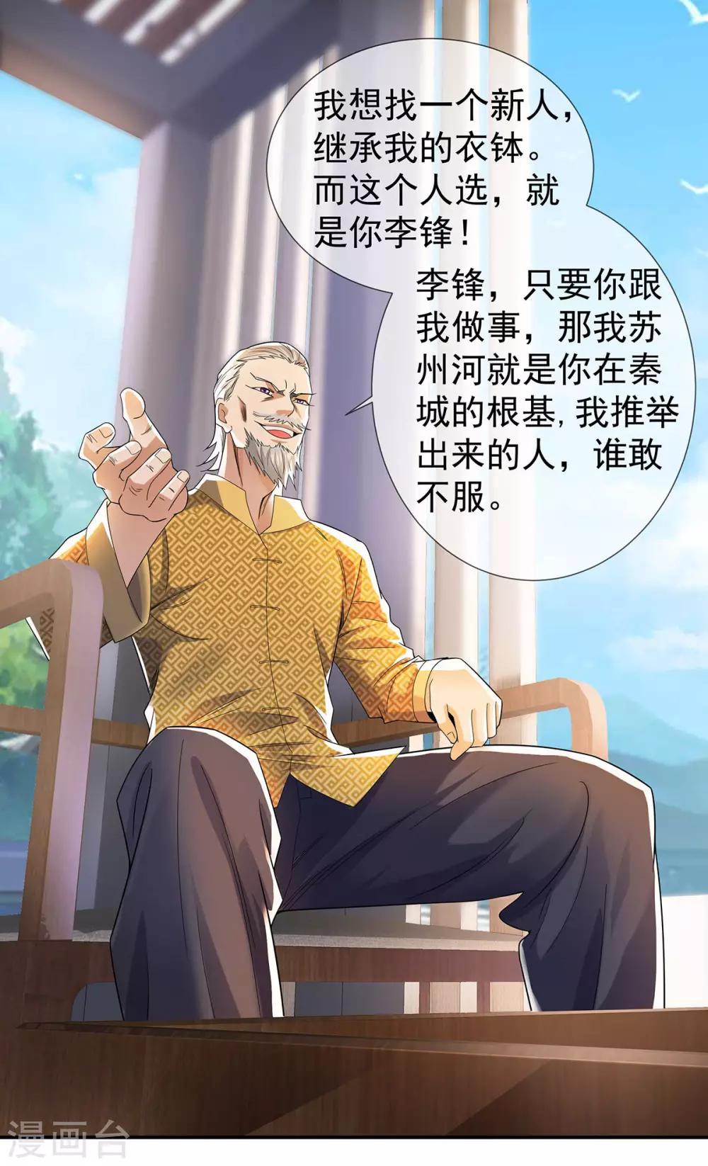 第31话 好运不断-第42话