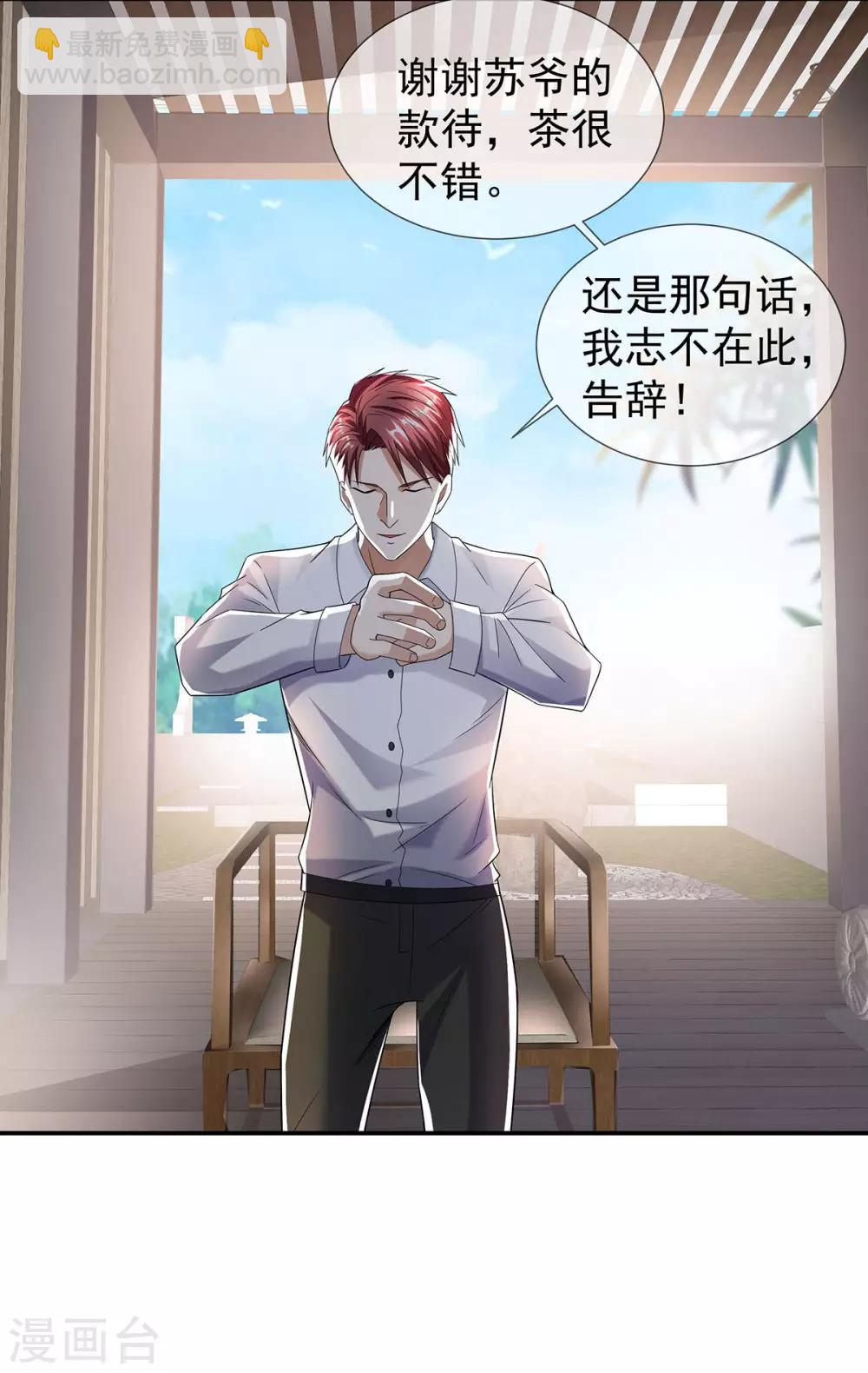 第31话 好运不断-第42话