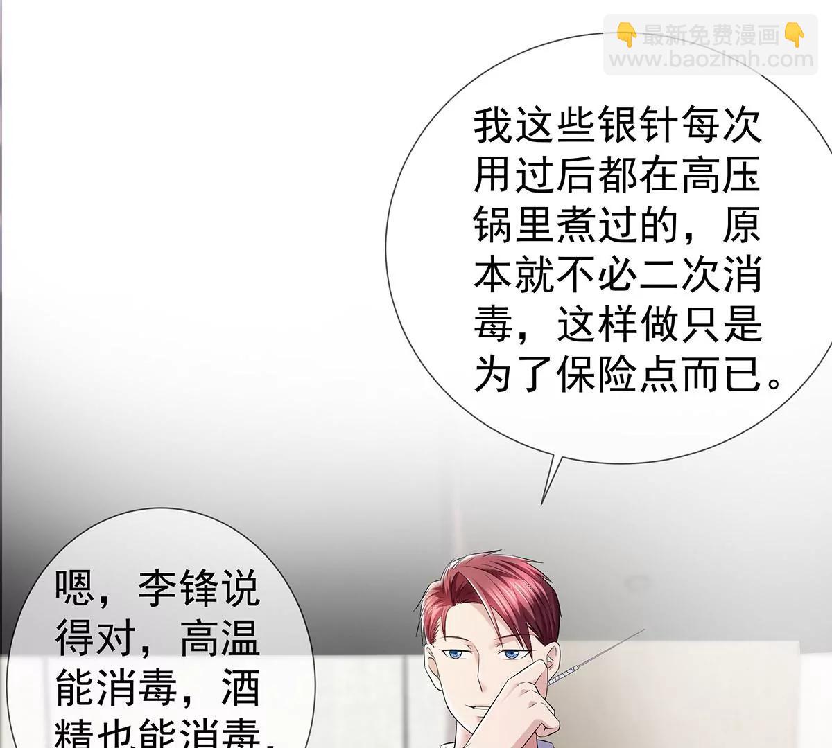 名声在外(1/2)-第30话