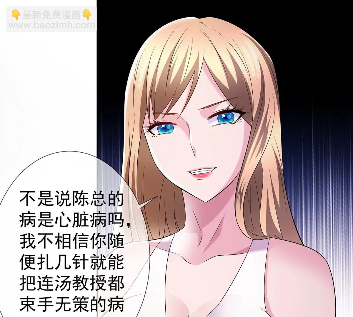 名声在外(1/2)-第30话