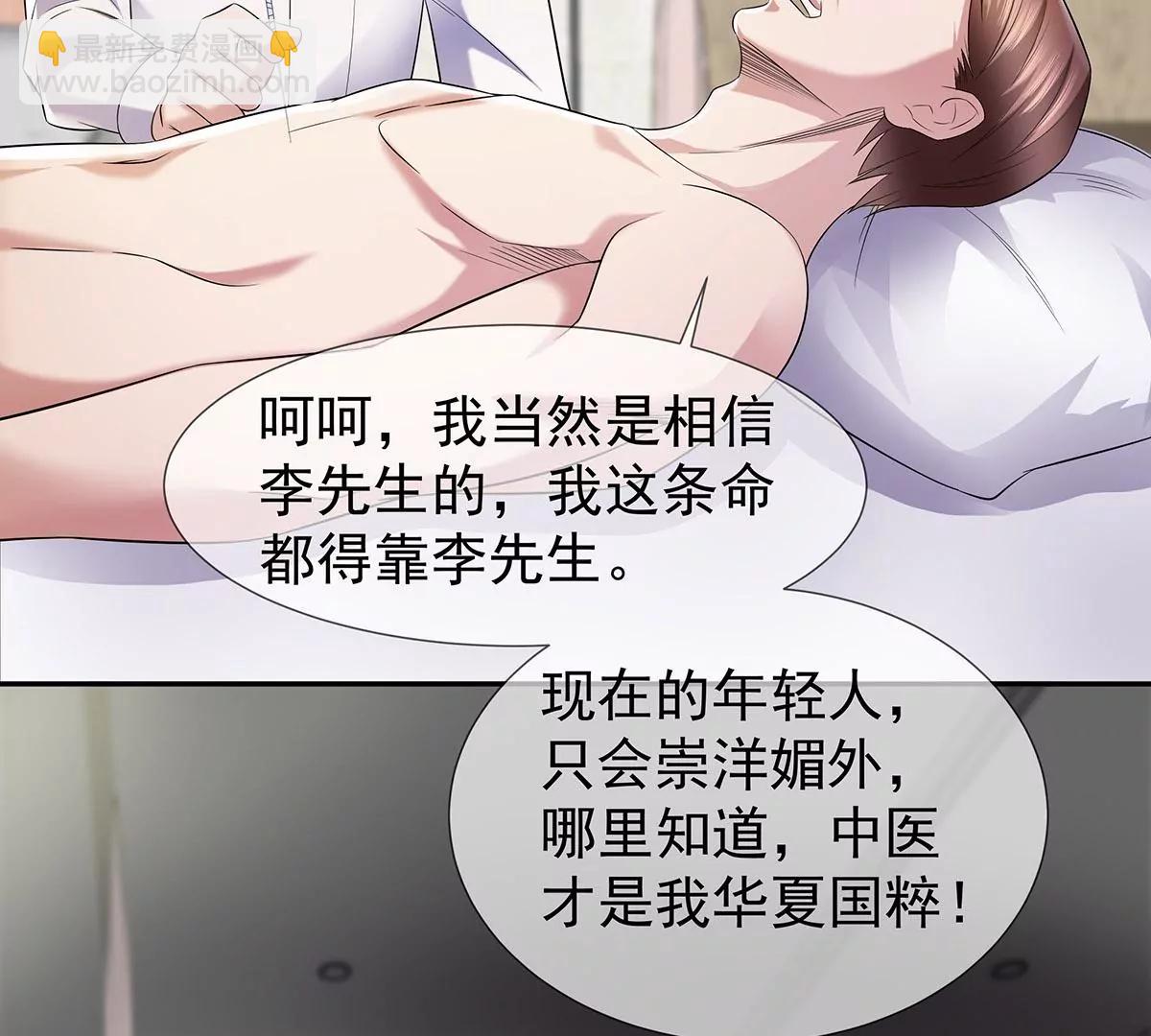 名声在外(1/2)-第30话