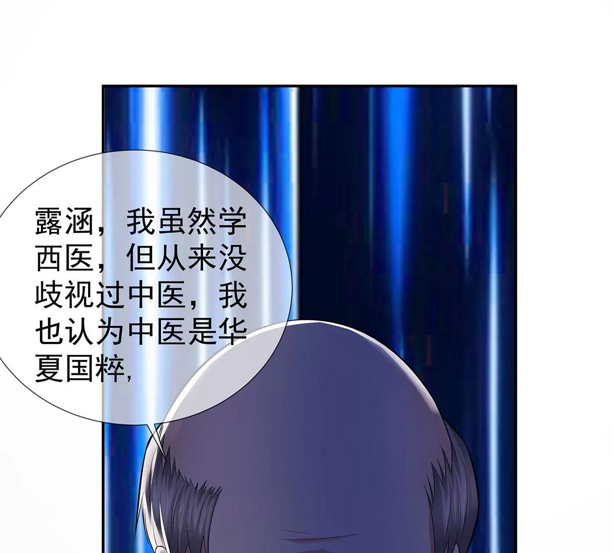 名声在外(1/2)-第30话