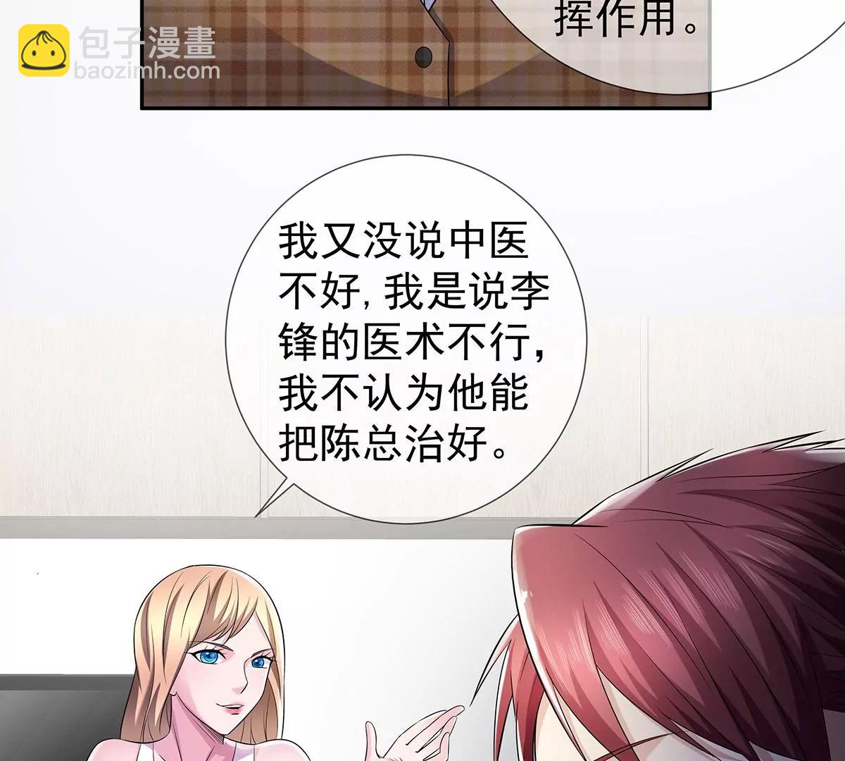 名声在外(1/2)-第30话