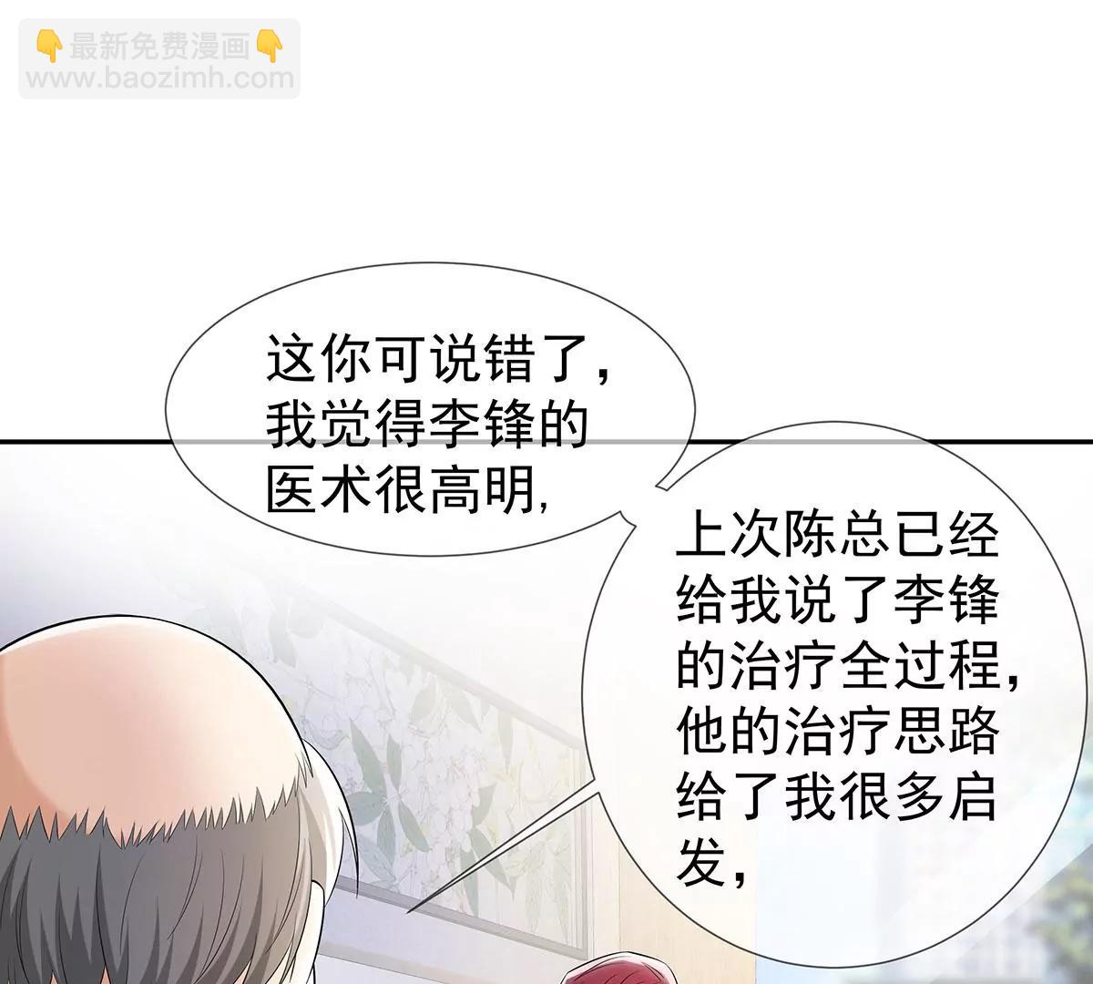 名声在外(1/2)-第30话