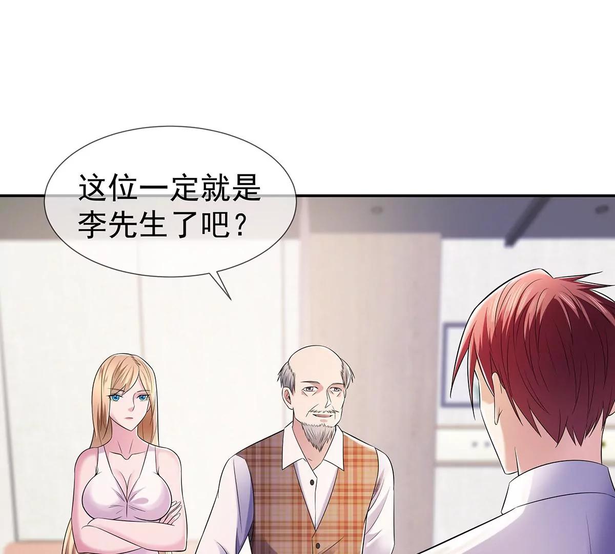 名声在外(1/2)-第30话