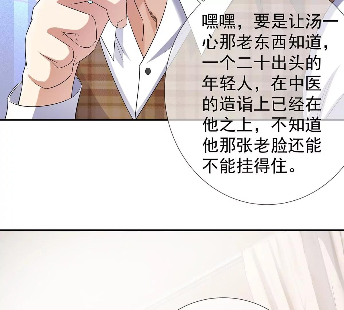 名声在外(1/2)-第30话