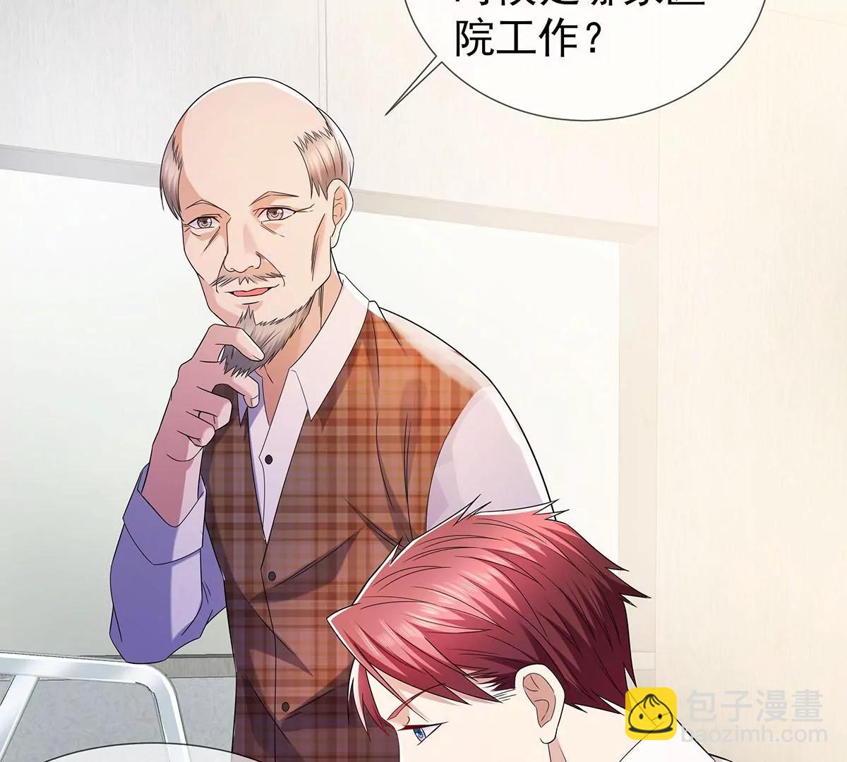 名声在外(1/2)-第30话