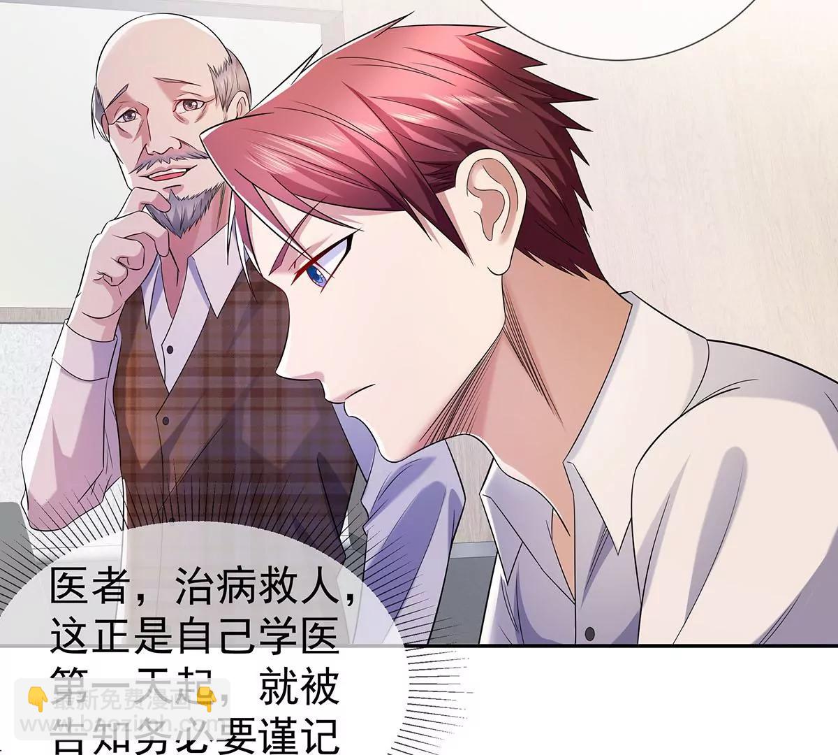 名声在外(1/2)-第30话