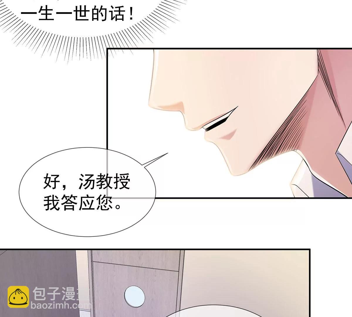 名声在外(1/2)-第30话