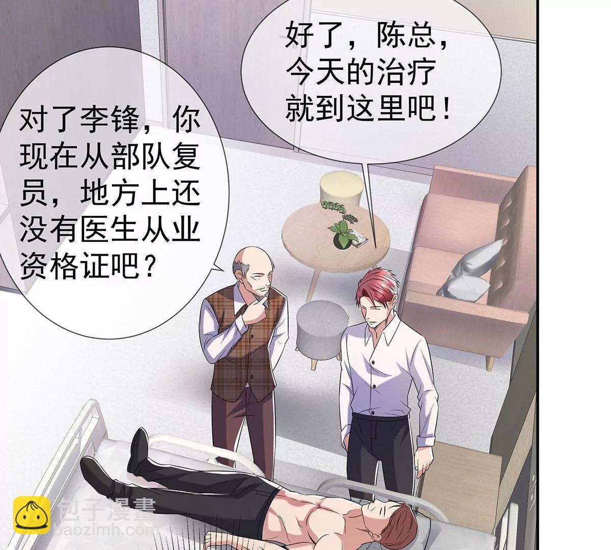 名声在外(1/2)-第30话