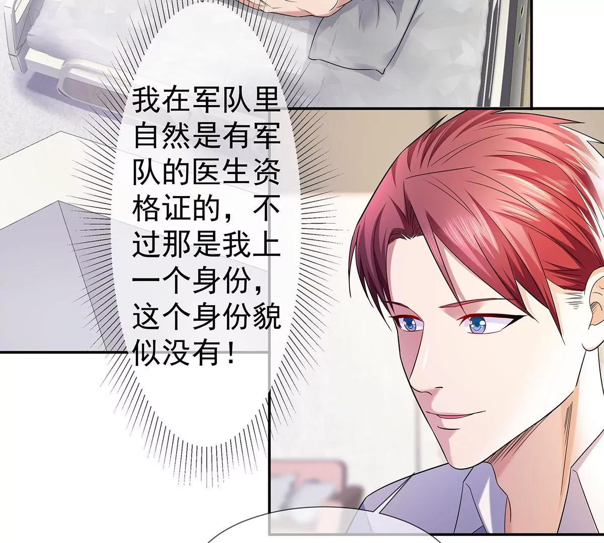 名声在外(1/2)-第30话