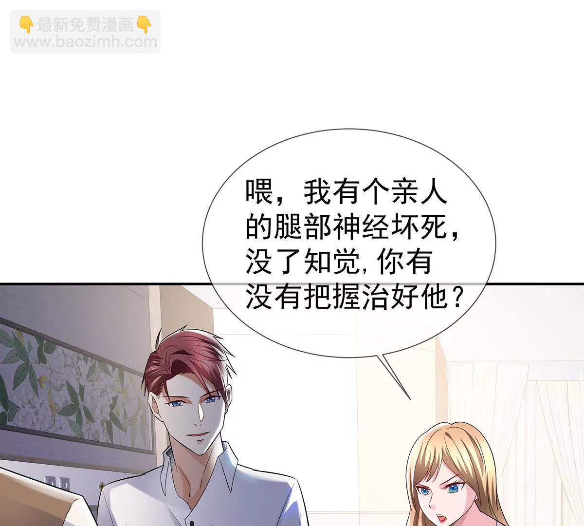 名声在外(1/2)-第30话