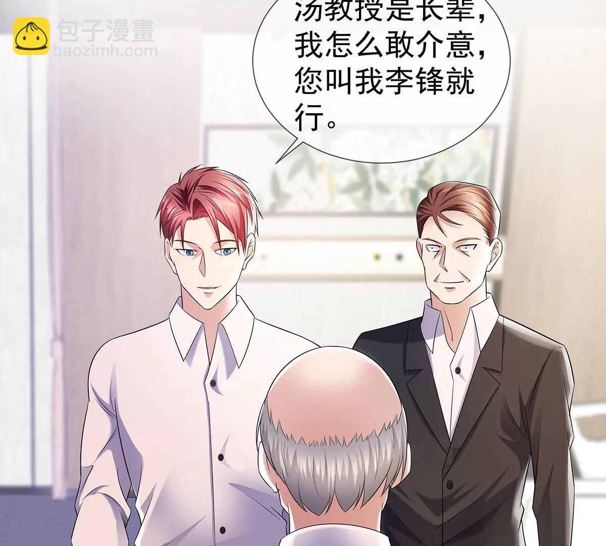 名声在外(1/2)-第30话