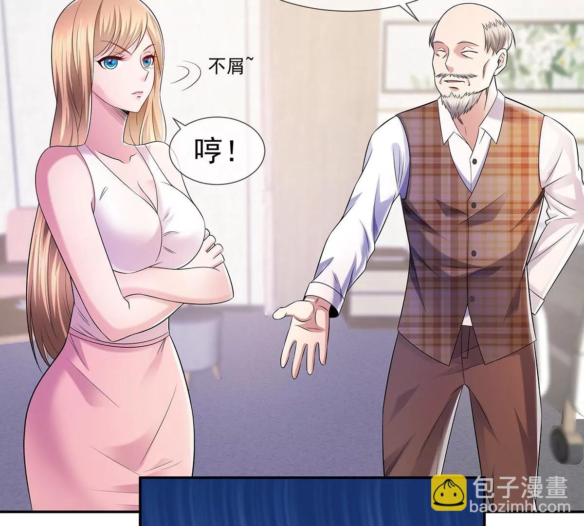 名声在外(1/2)-第30话