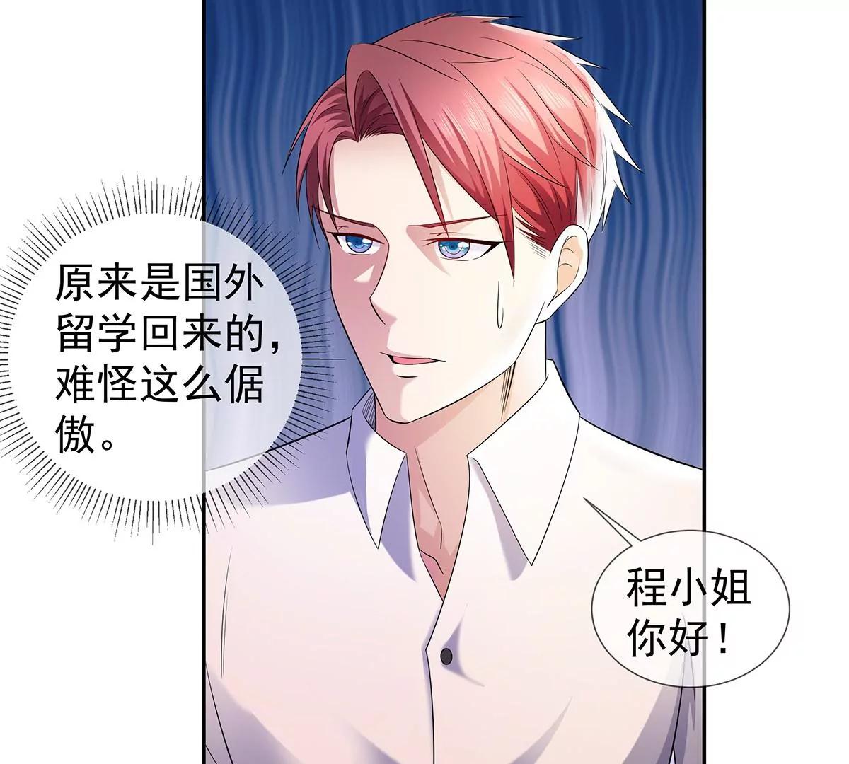 名声在外(1/2)-第30话