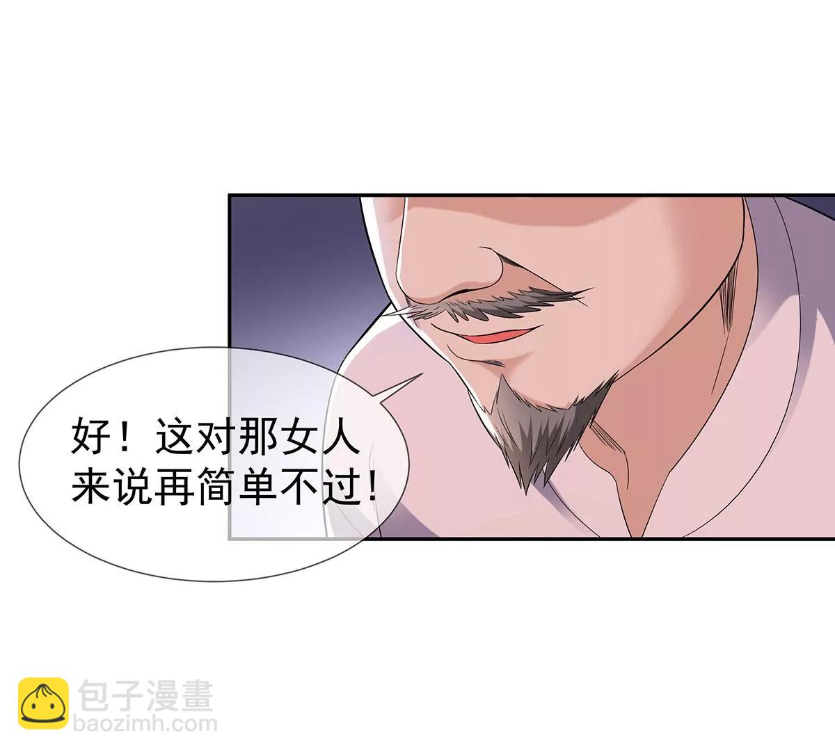 秀色可餐(1/2)-第32话