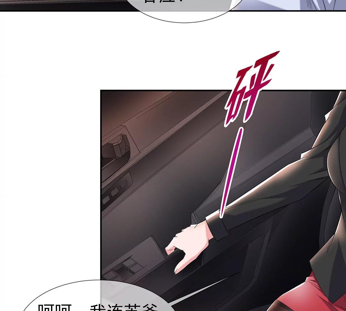 秀色可餐(1/2)-第32话