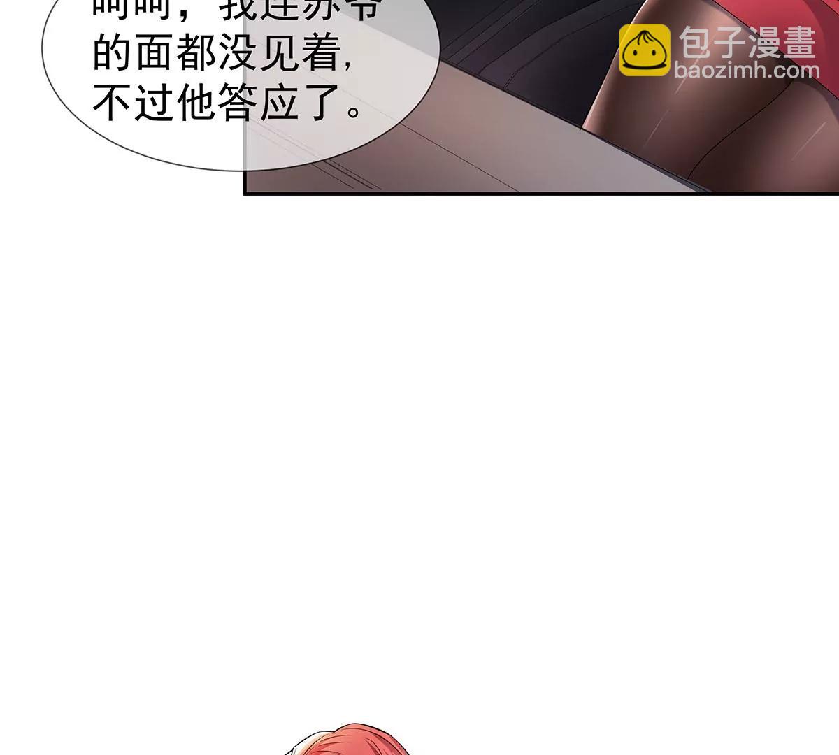 秀色可餐(1/2)-第32话