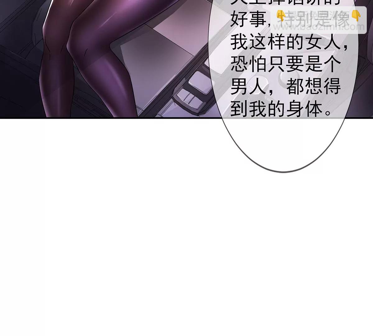 秀色可餐(1/2)-第32话