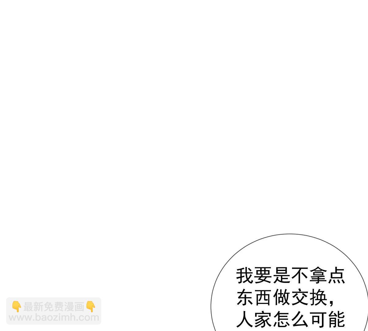 秀色可餐(1/2)-第32话