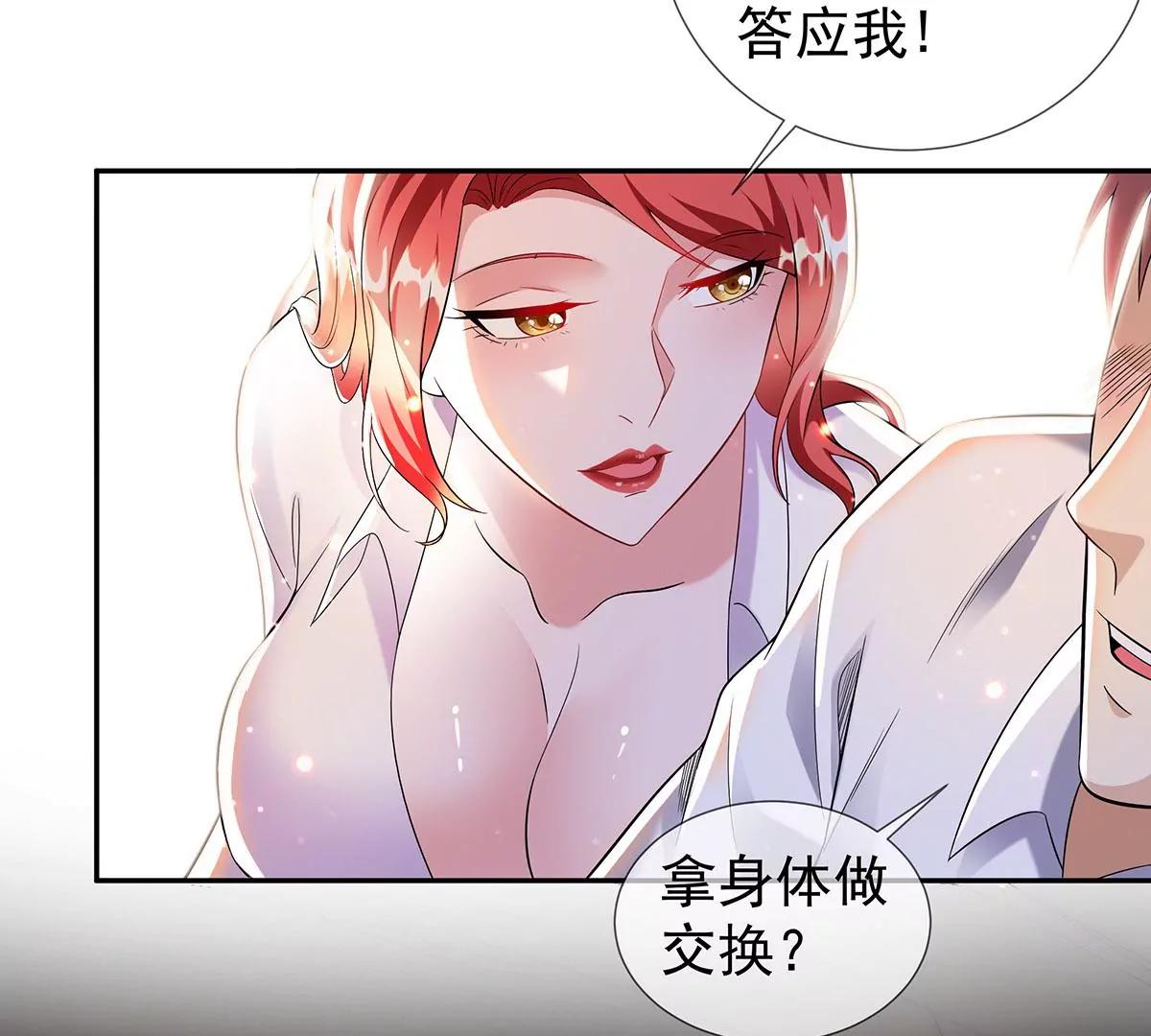 秀色可餐(1/2)-第32话