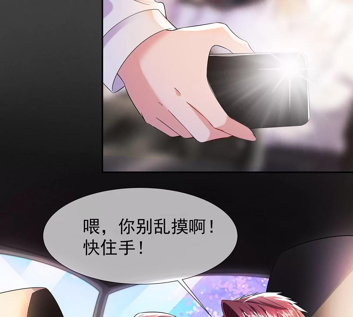 秀色可餐(1/2)-第32话