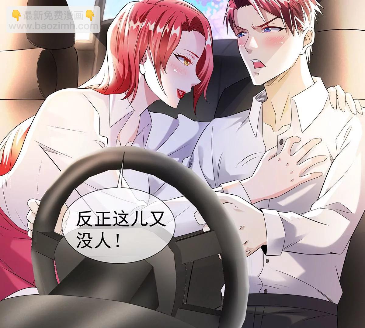 秀色可餐(1/2)-第32话