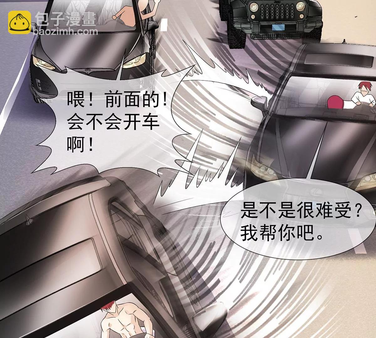 秀色可餐(1/2)-第32话