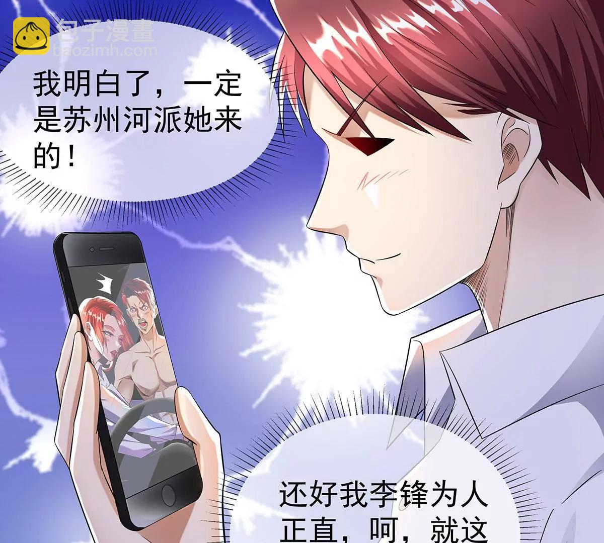 秀色可餐(1/2)-第32话