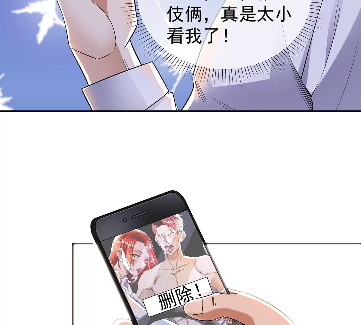 秀色可餐(1/2)-第32话