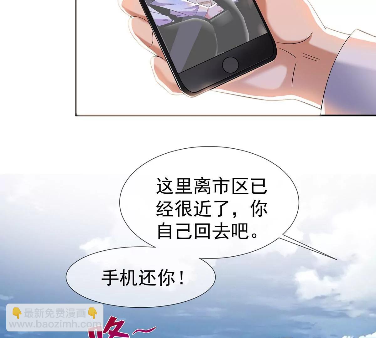 秀色可餐(1/2)-第32话