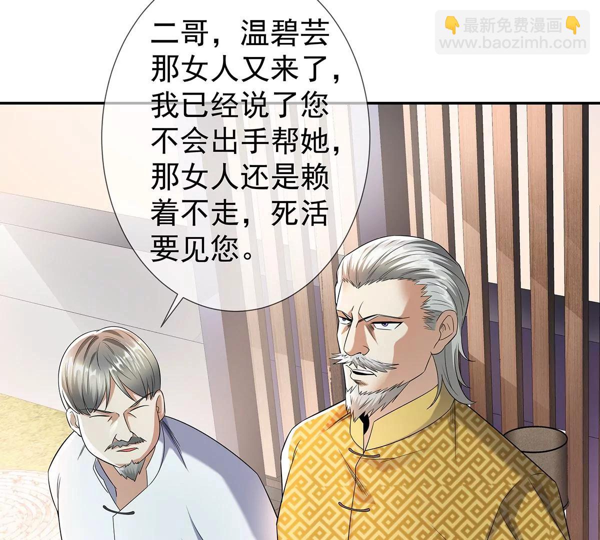 秀色可餐(1/2)-第32话