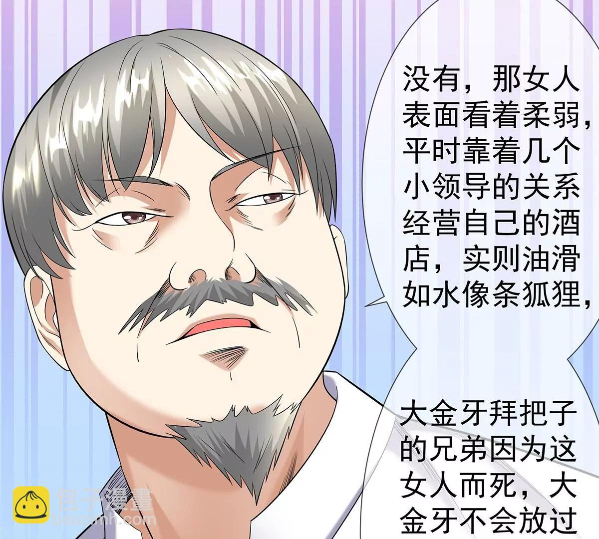 秀色可餐(1/2)-第32话