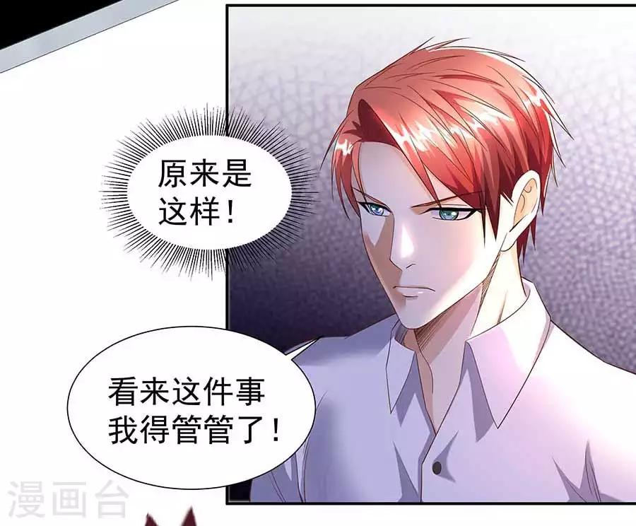 第33话 铁军之妻-第44话