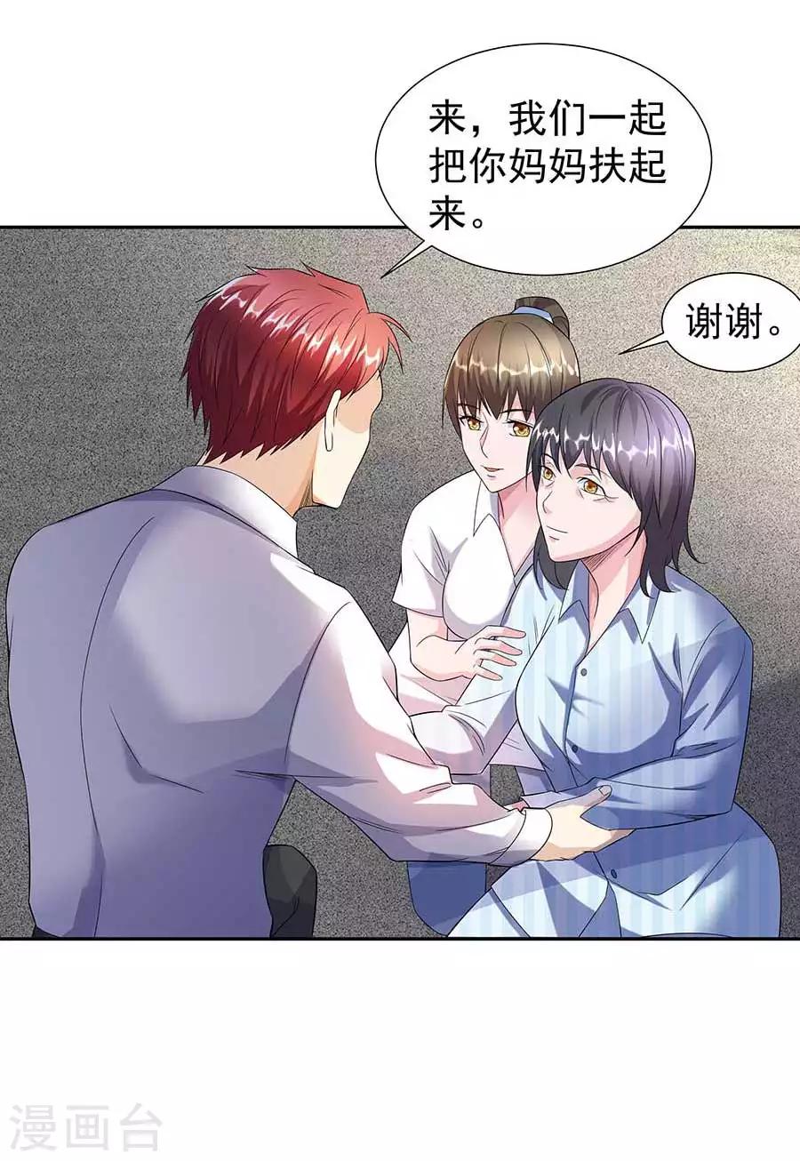 第33话 铁军之妻-第44话