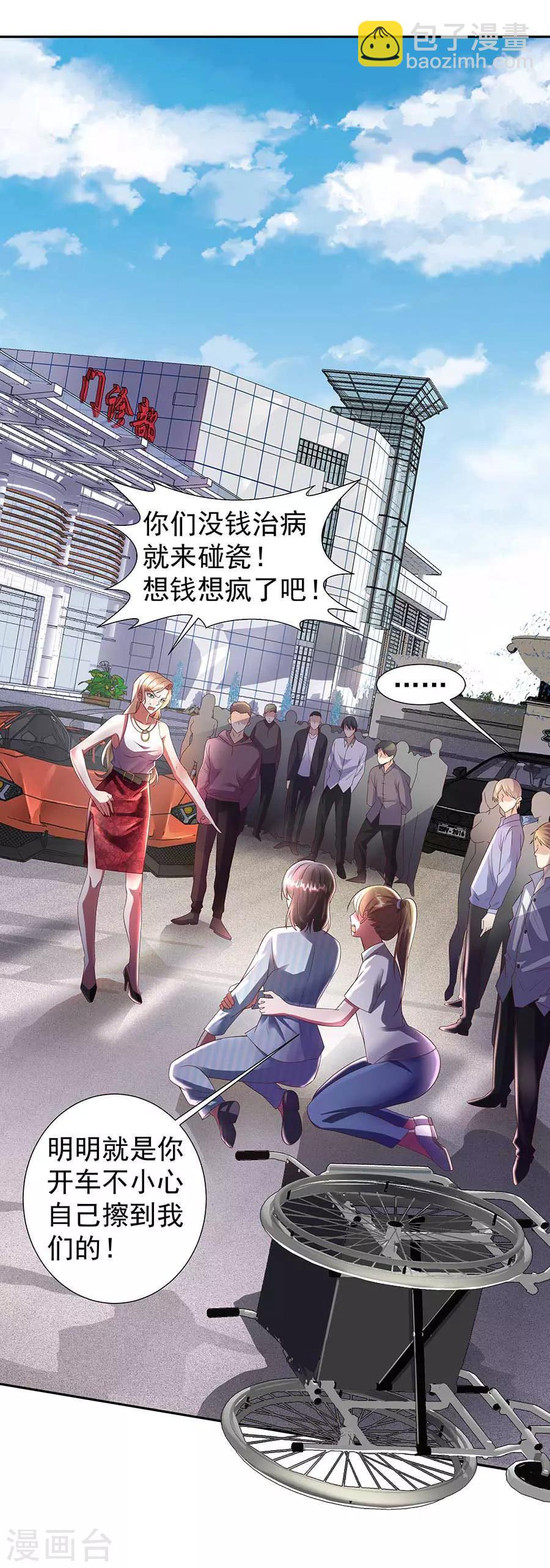 第33话 铁军之妻-第44话