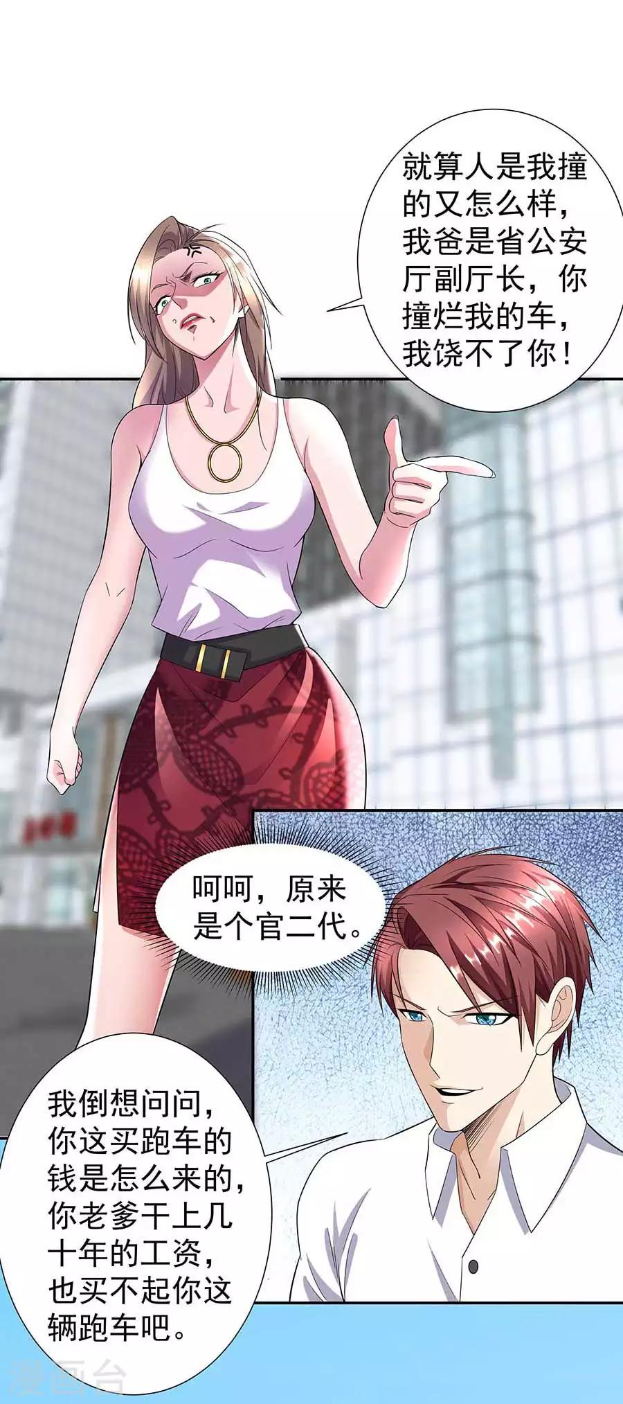 第33话 铁军之妻-第44话