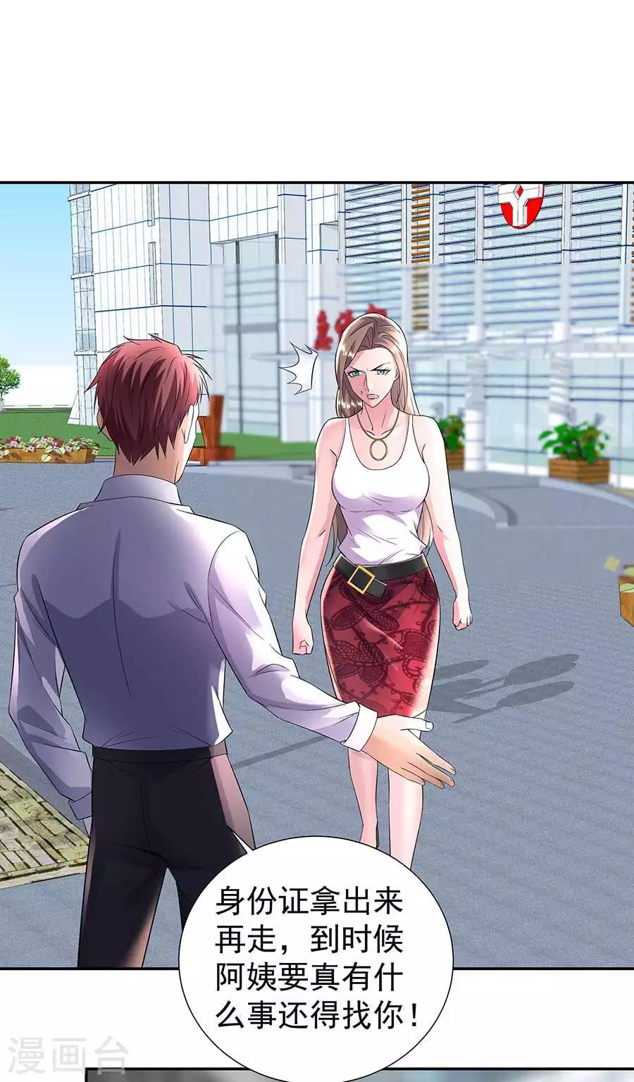 第33话 铁军之妻-第44话